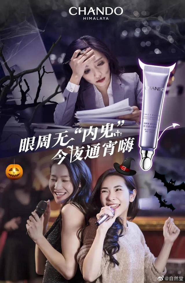 各大品牌万圣节借势海报文案,仅可爱鬼可见