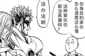 一拳：爆破没感慨埼玉强大，证明他不强？或许他一开始就察觉到了图片