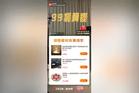 99划算夜首发嘉宾出炉，邓紫棋、毛不易给你好听图片