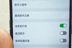 微信群提醒消息总提示？教你一招，屏蔽群消息通知视频封面