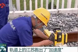 轨道上的江苏跑出了“加速度” 上半年全省铁路建设实现双过半、双胜利图片