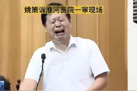 郭希宽一次为姚策大哭，一次为他流泪，难道被杜新枝蒙在了鼓里图片