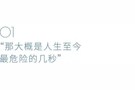 “我，差一点就被害了”：什么样的人更容易被犯罪者盯上？图片