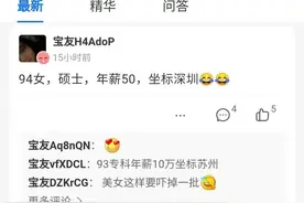 这届网友有多扯？支付宝竟然成为征婚交友软件图片