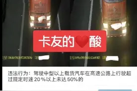 在云南省大理市杭瑞高速超速被拍了，罚款200元记12分图片