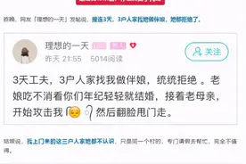 “找不到就租吧！”浙江姑娘连当6次伴娘，对方都是陌生人！有人晒出一份订单，太火了图片