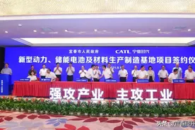 重磅！宁德时代新型锂电池生产制造基地项目正式落地宜春！图片