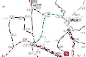 攀西地区的期待，大攀铁路、宜攀铁路在十四五期间建设几率不大图片