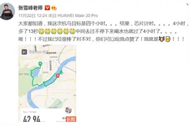 谭咏麟黄磊张雪峰纷纷入坑：跑步到底有何魅力，让人欲罢不能？图片