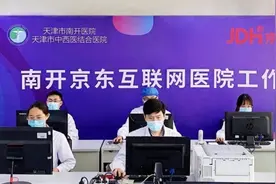 天津市民有福了！现在起，三甲公立大医院也能在线看病、医保买药了！图片