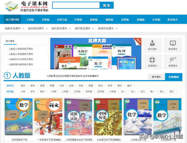 14个教师常用网站,质量高且免费,一个寒假帮你成功逆袭