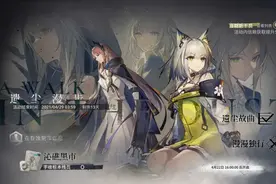 明日方舟：「遗尘漫步」最全活动攻略，“千年老二”的悲情掉率图片