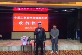 中国工艺美术大师陈礼忠举办收徒仪式图片