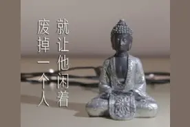 人太闲，是一场灾难图片