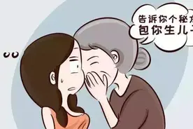 听说真的有生男孩的秘方？这到底是不是真的图片