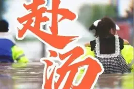 高燃说唱《赴汤》：中国人，相信人定胜天！图片
