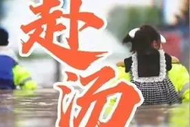 高燃说唱《赴汤》：中国人，相信人定胜天！图片