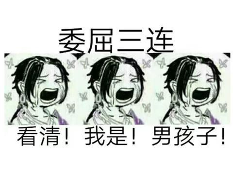 中国玩家有多牛？好好的男孩到中国被掰弯成萌妹，腾讯都屈服了