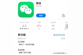 微信更新啦，快来看看有什么功能吧图片