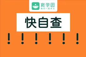 孩子半夜抠屁股，很可能得了这种病，全家都会感染图片