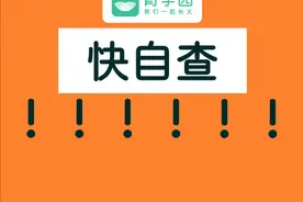 孩子半夜抠屁股，很可能得了这种病，全家都会感染图片