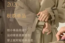 今秋怎么穿，才能看起来很“贵”？图片