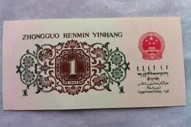 第三套人民币你家里还有吗？价值大幅度上涨，最新市场价格和情况图片