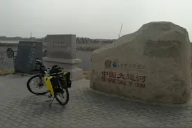 骑行京杭大运河——大河小道之旅（前言）图片