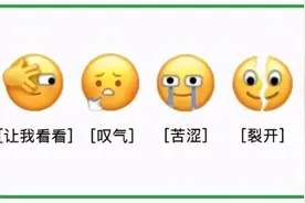 微信6个新表情刷屏！灵感竟是“五阿哥”？我裂开了！上海话全套解读图片
