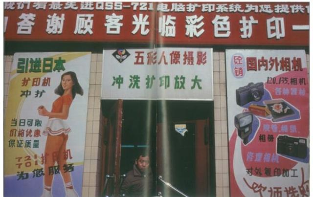 八九十年代的中国是什么样？这些老照片，令无数人感慨万千