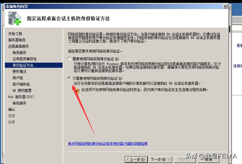 Windows 08系统服务器多界面与IIS安装教程插图11 Windows 08系统服务器多界面与IIS安装教程
