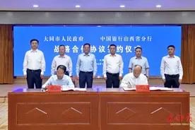 大同：深化企地合作 共谋转型事业图片