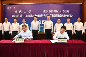 重庆涪陵中心医院划转为重庆大学直属附属医院正式签约图片