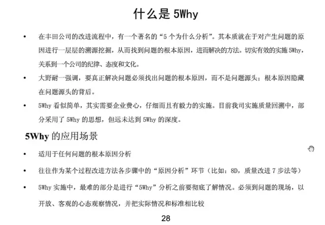 想做好质量管理，这些基础知识你都掌握了吗？-第30张图片-90博客网