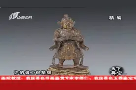 韦陀是佛教中保护谁的？俩人一大一下两尊韦驮像鉴宝现场大PK视频封面