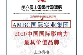 “非洲矿业AMBC”要上市啦？图片