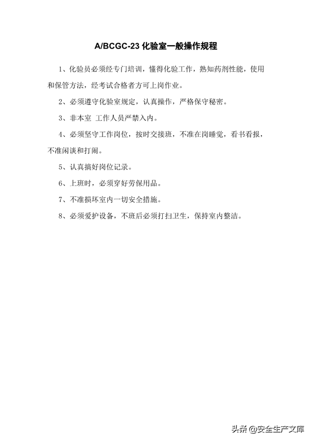 尾矿库安全规程2020Word版