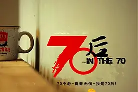 青春没有喂狗「九」图片