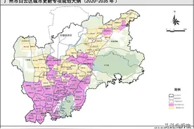 有管有控，白云发布2035年旧改计划，买房要远离这个片区图片