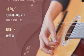 【音乐公社】不容错过！吉他高手的10堂免费课图片