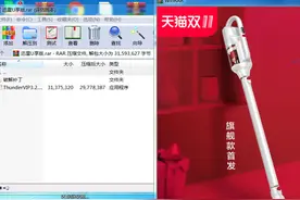 压缩包的密码藏在哪？老司机教你揪出RAR密码图片