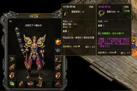 其实地图里面的Boss不算什么，最令人头痛的就是她了图片