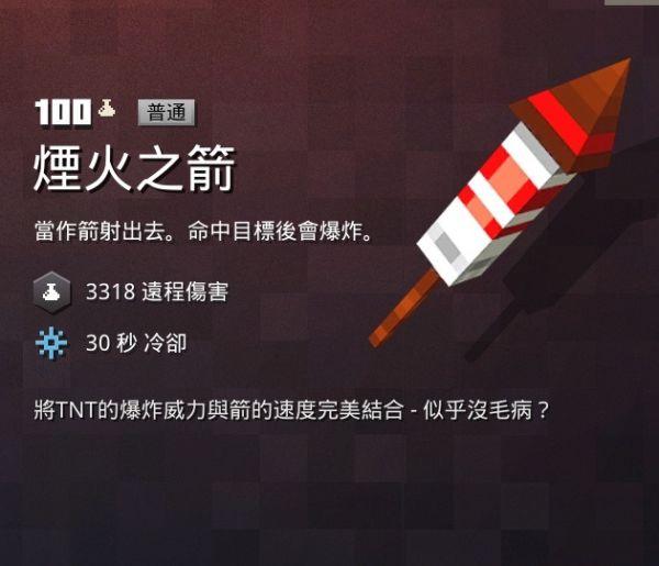 勉强60分！《我的世界：地下城》评测：一款创意满满的平庸之作