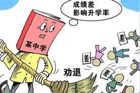 教育不是要“消灭差生”！容得下“差生”，是一个教师的基本素养图片