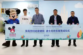 市首个“迪士尼欢乐屋”在宜昌市妇幼保健院落户图片
