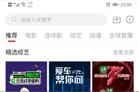 一个可以随意看视频的软件图片