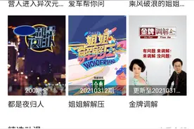 一个可以随意看视频的软件图片