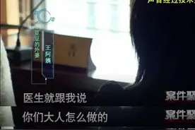 14岁女孩被介绍卖淫17岁生孩子，生父是公司股东图片