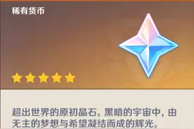 原神：免费领取80原石，“白嫖党”绝对不能忽略图片