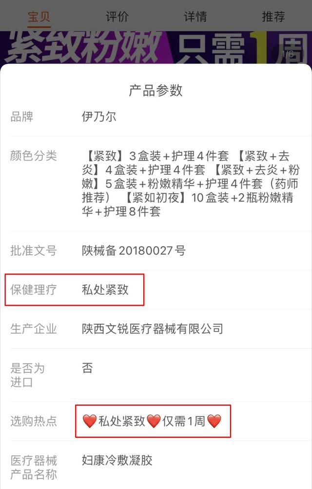 百花缩阴苦参胶凝孕妇可以用吗 2026年孕妇可以用百花油吗?
